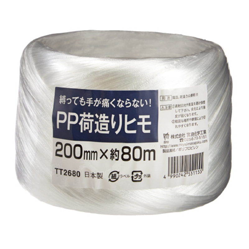 宮島化学工業 PP荷造りひも 200mm×80m TT2680 1個（ご注文単位1個）【直送品】