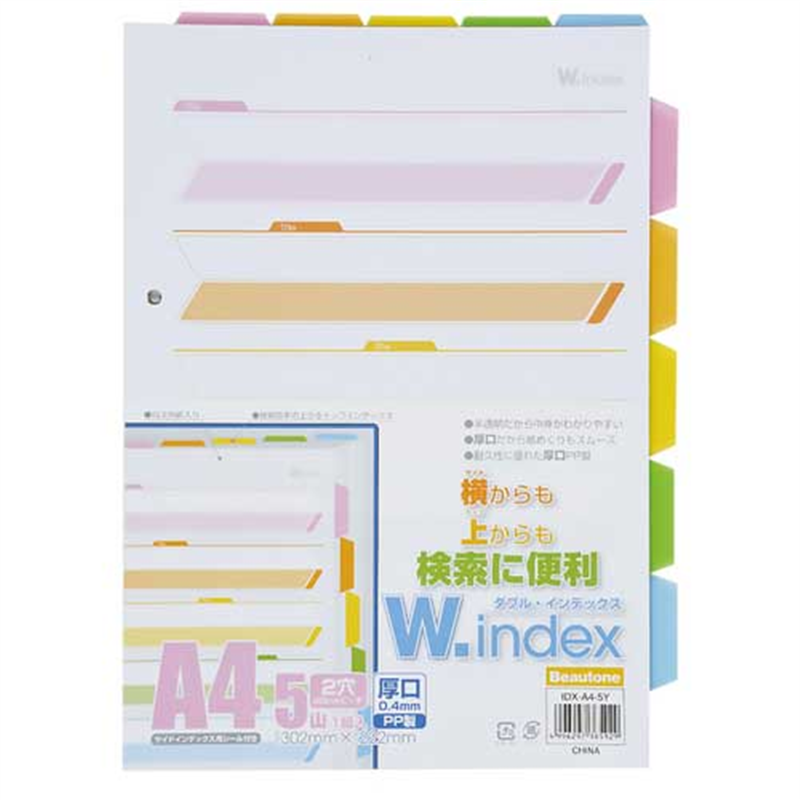 ビュートン ダブルインデックス5山1組 IDX-A4-5Y 1個（ご注文単位1個）【直送品】