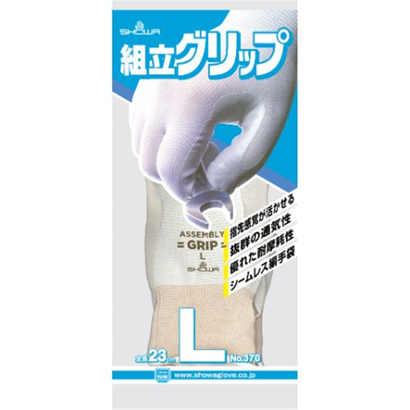 ショーワグローブ 370 組立グリップ L/グレー  1個（ご注文単位1個）【直送品】