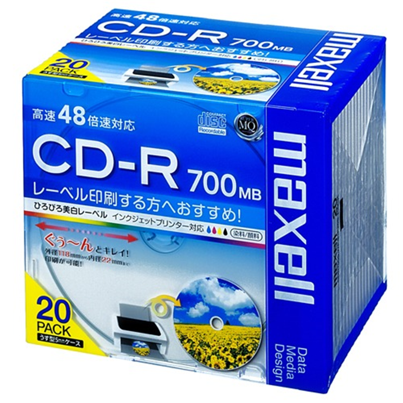 マクセル CD?R <700MB> CDR700S.WP.S1P20S 20枚  1個（ご注文単位1個）【直送品】