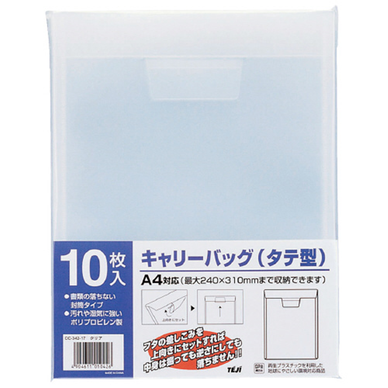 テージー キャリーバッグA4タテ CC34217 クリア10冊  1個（ご注文単位1個）【直送品】