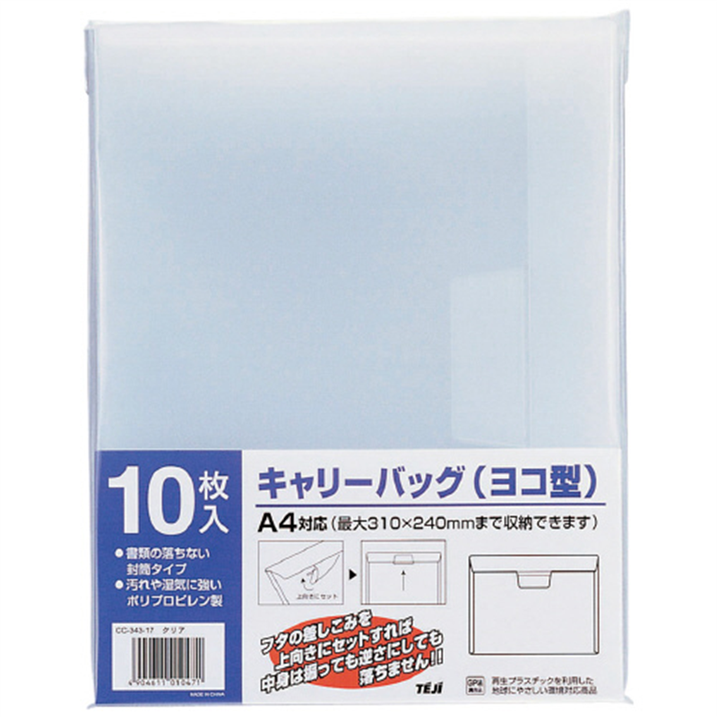 テージー キャリーバッグA4ヨコ CC34317 クリア10冊  1個（ご注文単位1個）【直送品】