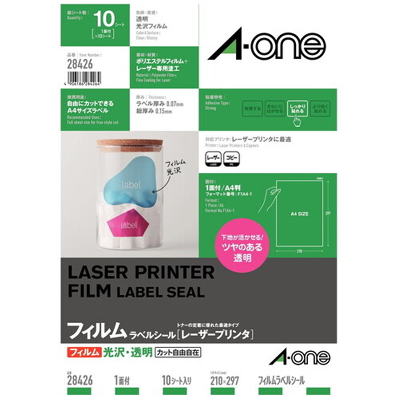 エーワン レーザーラベル28426 透明フィルムA4 10枚  1個（ご注文単位1個）【直送品】