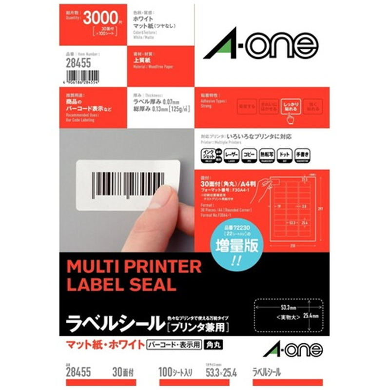 エーワン マルチプリンタラベル30面28455  1個（ご注文単位1個）【直送品】