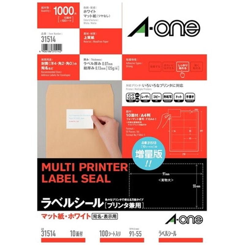 エーワン マルチプリンタラベル10面名刺31514 1個(ご注文単位1個)【直送品】