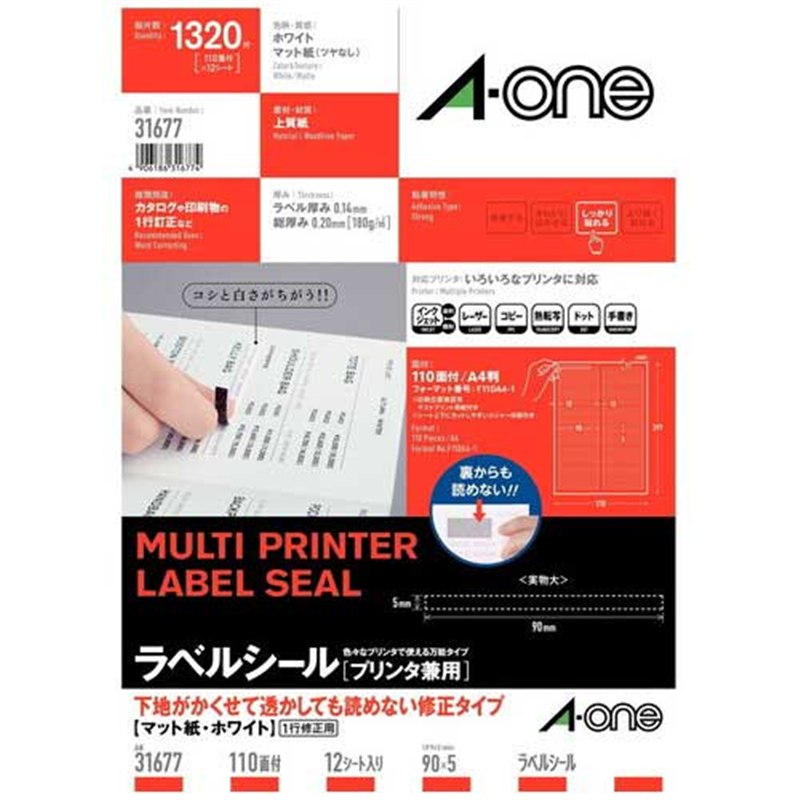 エーワン マルチラベル白修正110 31677  1個（ご注文単位1個）【直送品】