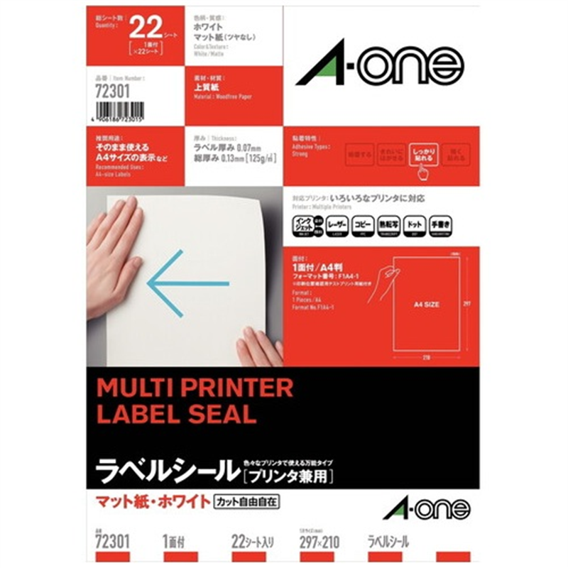 エーワン OAラベルA4 1面 ノーカット22シート72301  1個（ご注文単位1個）【直送品】