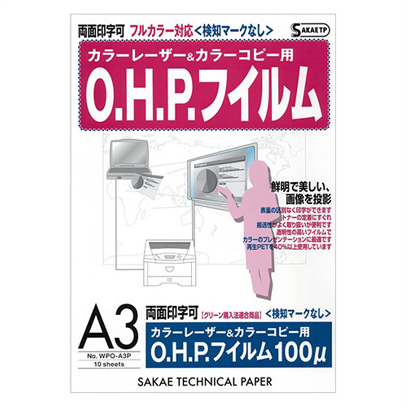 SAKAEテクニカルペーパー OHPフィルム WPO-A3P PPC A3 10枚 1個(ご注文単位1個)【直送品】