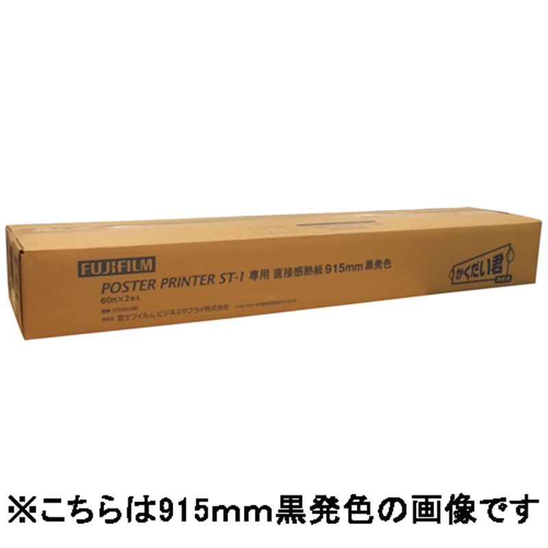 エム・ビー・エス株式会社 ST-1用感熱紙 白地青字594X60M2本STD594B 1個(ご注文単位1個)【直送品】