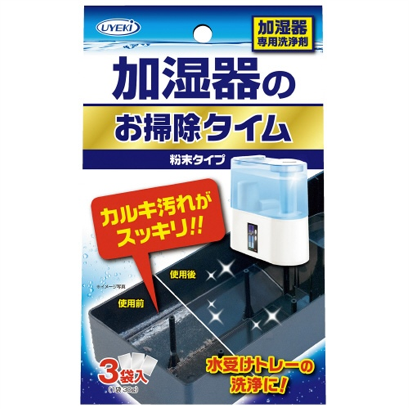 UYEKI 加湿器のお掃除タイム 粉末タイプ 30g×3袋 1個(ご注文単位1個)【直送品】