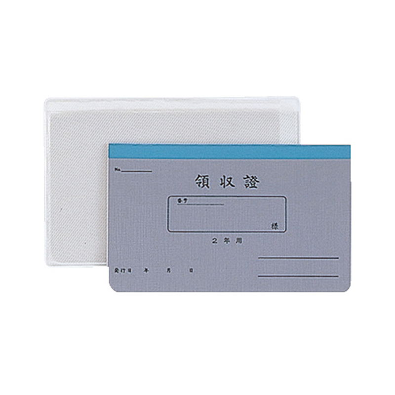 菅公工業 領収証 リ-032 月払2年用 カバー入  1個（ご注文単位1個）【直送品】