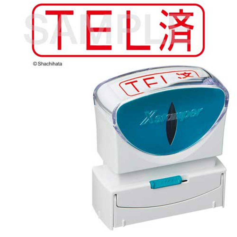 シヤチハタ X2キャップレスB型 赤TEL済ヨコ X2-B-103H2 1個(ご注文単位1個)【直送品】