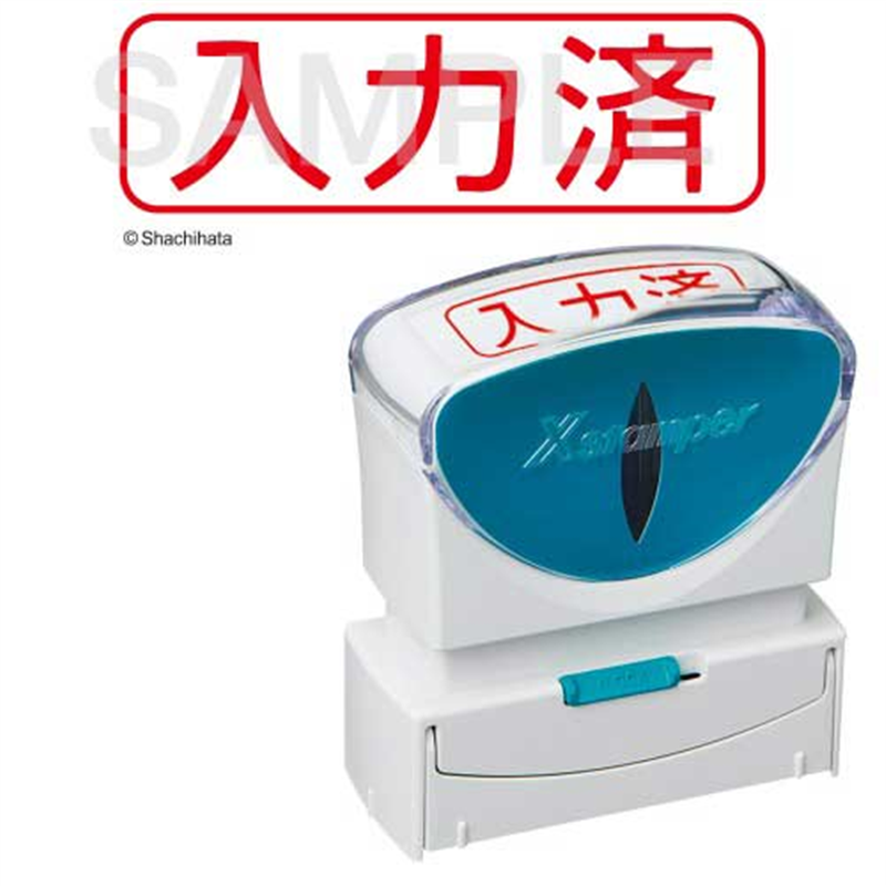 シヤチハタ X2キャップレスB型 赤入力済ヨコX2-B-106H2 1個(ご注文単位1個)【直送品】
