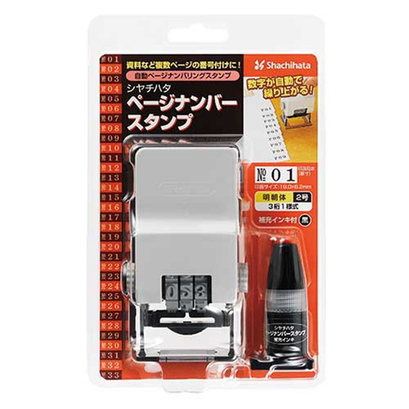シヤチハタ ページナンバースタンプGNR-32M/H 明朝  1個（ご注文単位1個）【直送品】