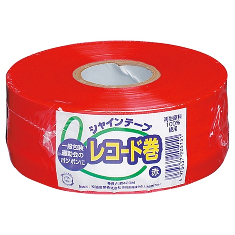 松浦産業 シャインテープ レコード巻 420R 赤 1個(ご注文単位1個)【直送品】