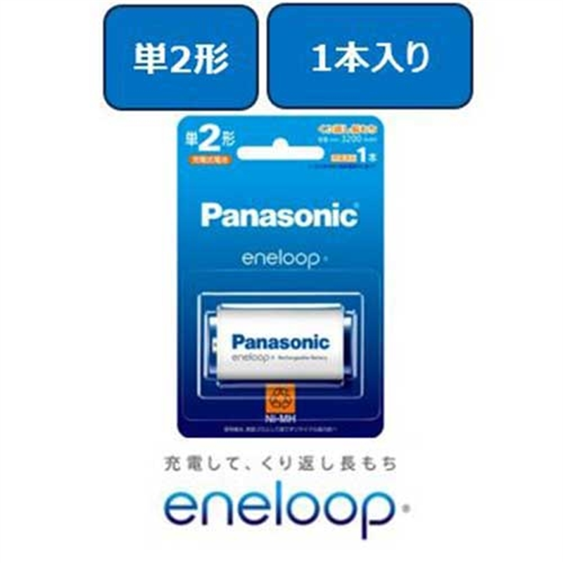 Panasonic エネループ充電式電池単2形 1本 BK-2MCD/1  1個（ご注文単位1個）【直送品】