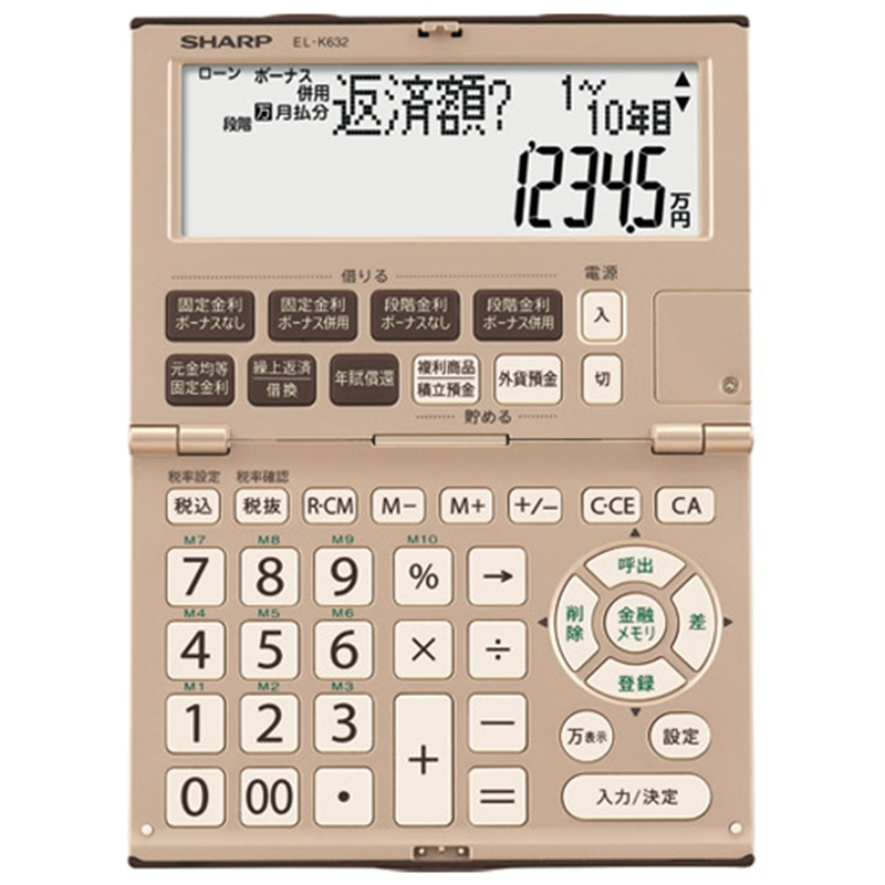 シャープ 金融電卓 EL-K632X 1個（ご注文単位1個）【直送品】
