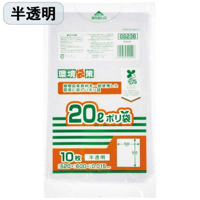 ジャパックス MAXバイオマス25%ポリ袋 20L 半透明 10枚 1個(ご注文単位1個)【直送品】