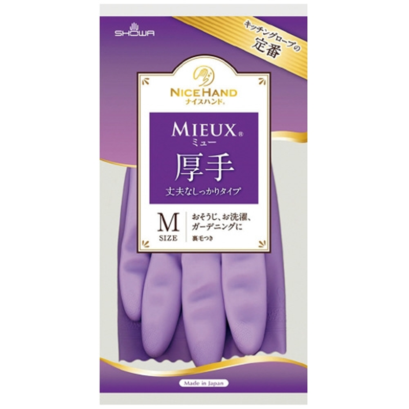 ショーワグローブ ナイスハンドミュー厚手 M バイオレット 1個（ご注文単位1個）【直送品】