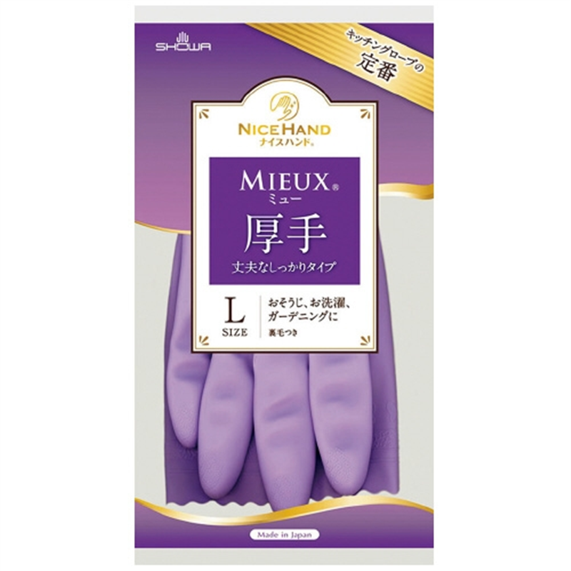 ショーワグローブ ナイスハンドミュー厚手 L バイオレット 1個（ご注文単位1個）【直送品】