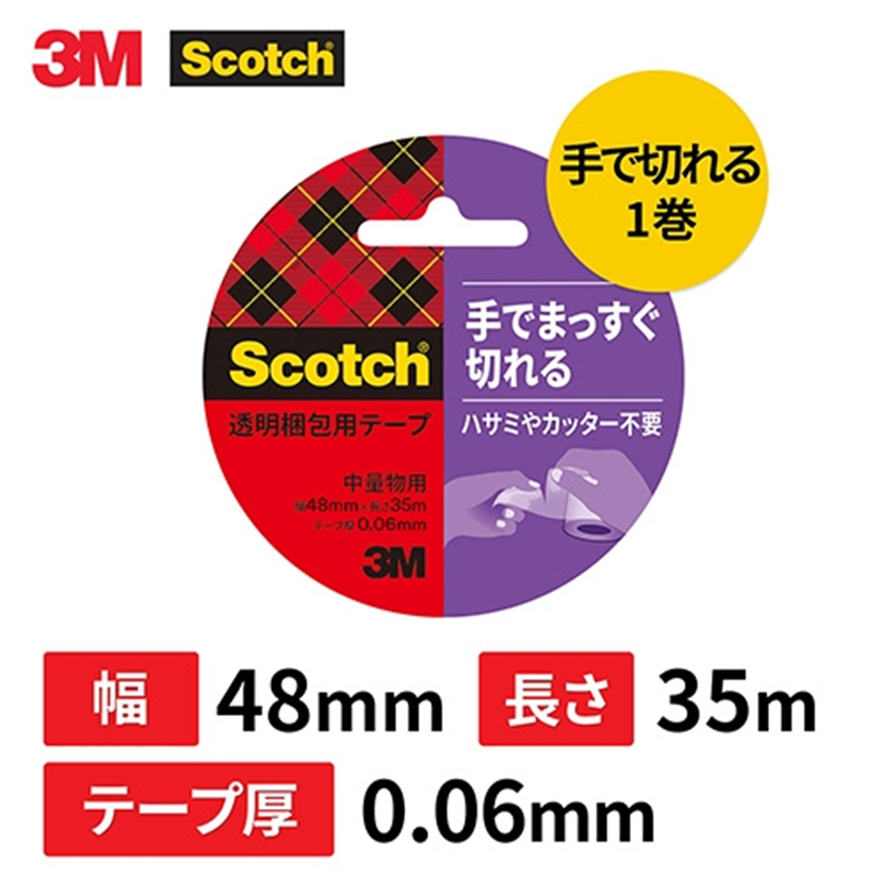スリーエム ジャパン 透明梱包用 手でまっすぐ切れるテープ3842K 1個（ご注文単位1個）【直送品】