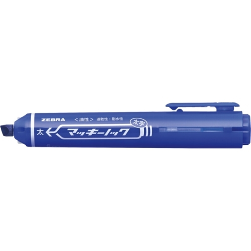 ゼブラ マッキーノック太字 青 P-YYSB6-BL 1個(ご注文単位1個)【直送品】