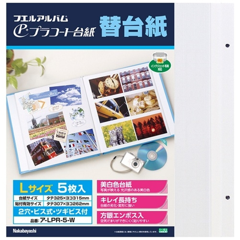 ナカバヤシ アルバム替台紙プラコート ア-LPR-5-W 1個（ご注文単位1個）【直送品】