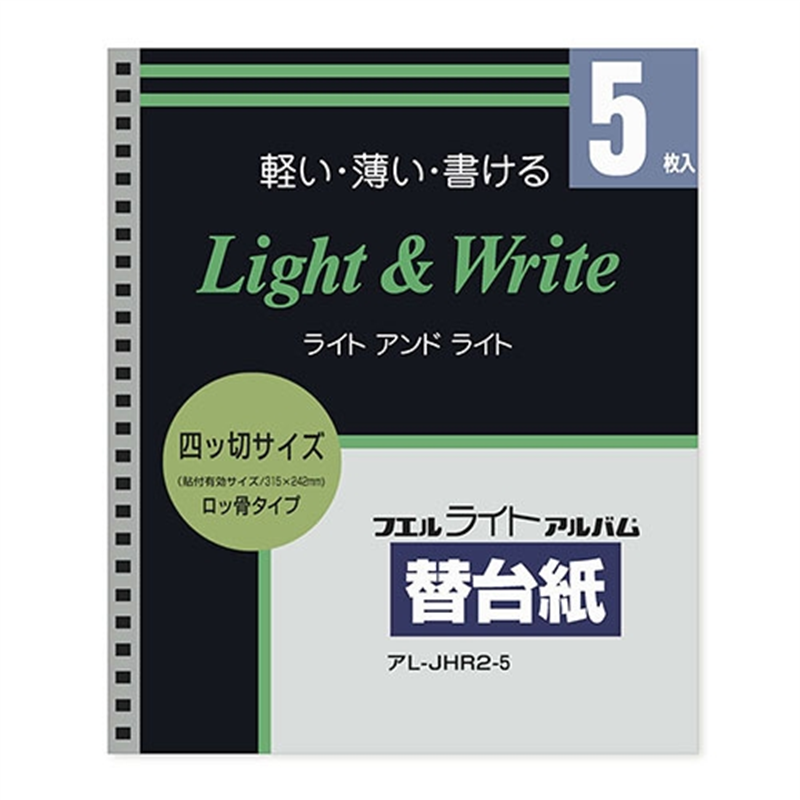 ナカバヤシ ライトアルバム替台紙 アL-JHR2-5 1個（ご注文単位1個）【直送品】