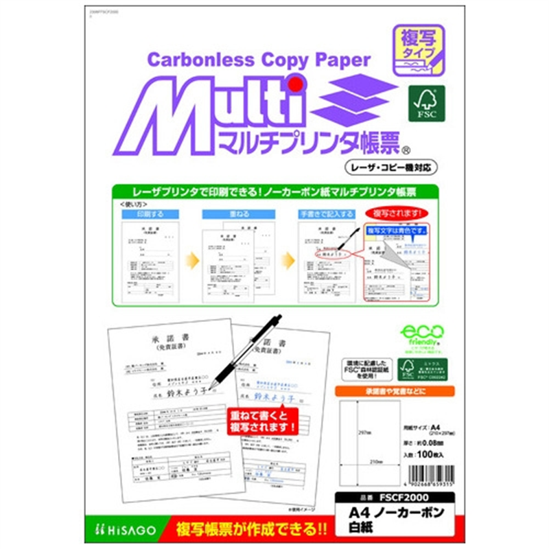 ヒサゴ マルチプリンタ帳票ノーカーボン無穴1200枚 1個（ご注文単位1個）【直送品】