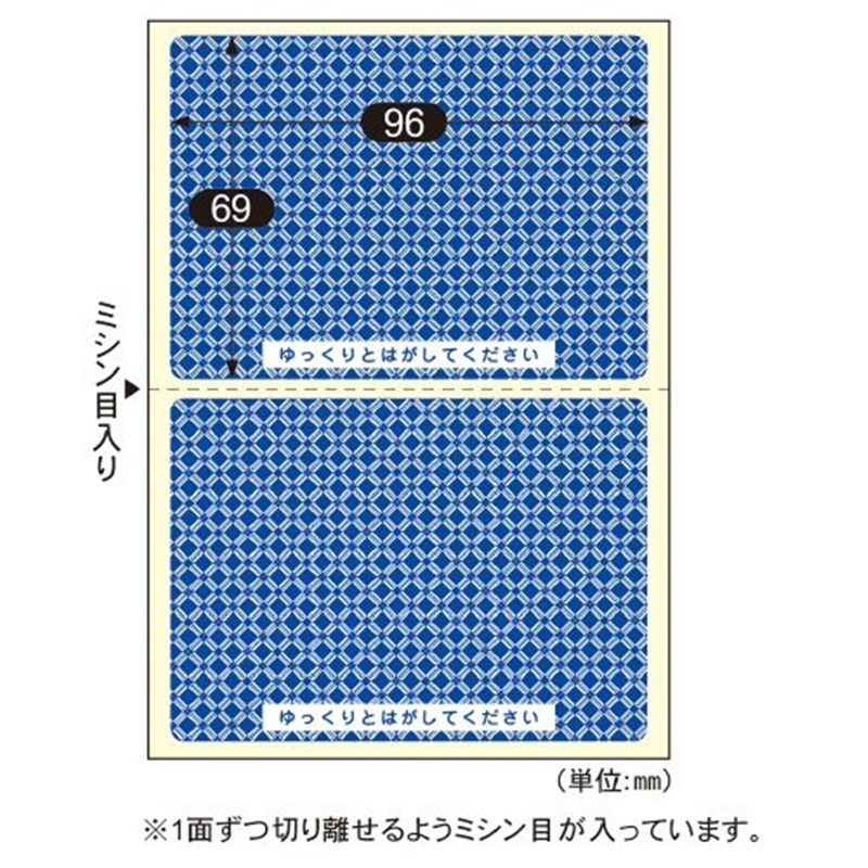 ヒサゴ 簡易情報保護ラベルはがき2面 20枚 OP2411 1個（ご注文単位1個）【直送品】