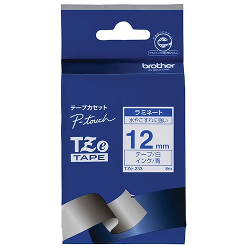 ブラザー 文字テープ TZe-233白に青文字 12mm 1個（ご注文単位1個）【直送品】
