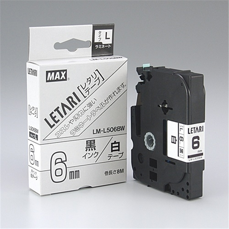 マックス 文字テープ LM-L506BW 白に黒文字 6mm 1個(ご注文単位1個)【直送品】