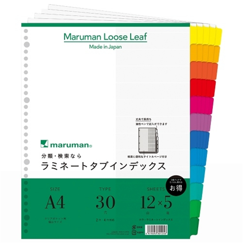 マルマン ラミネートタブインデックス 12山5組 1個（ご注文単位1個）【直送品】