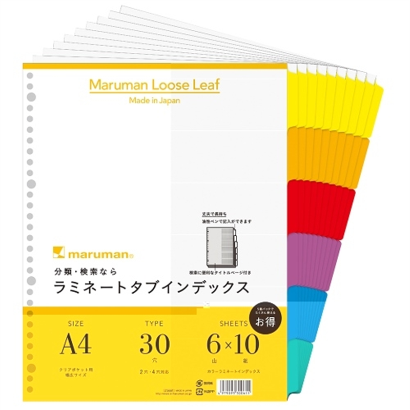 マルマン ラミネートタブインデックス 6山10組 1個（ご注文単位1個）【直送品】