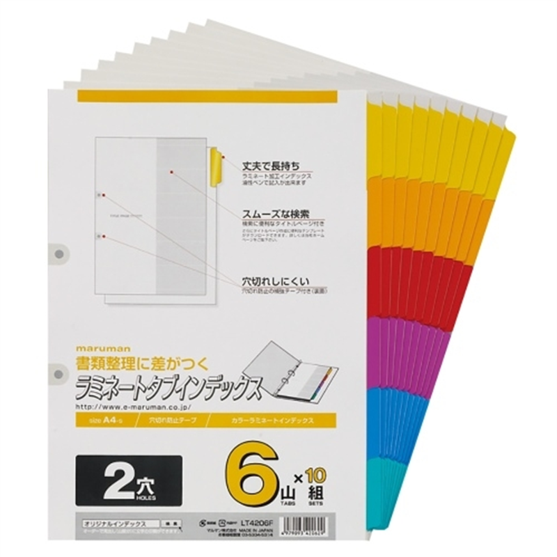 マルマン ラミネートタブインデックス A4S LT4206F 1個（ご注文単位1個）【直送品】