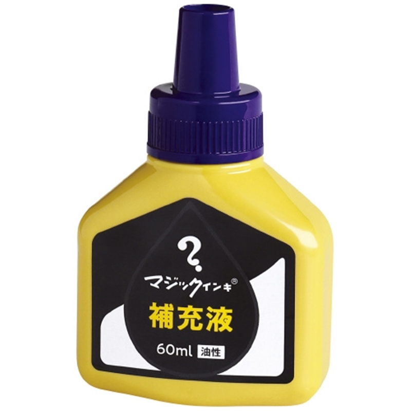寺西化学工業 マジック 補充インキ 60ml 紫 1個(ご注文単位1個)【直送品】