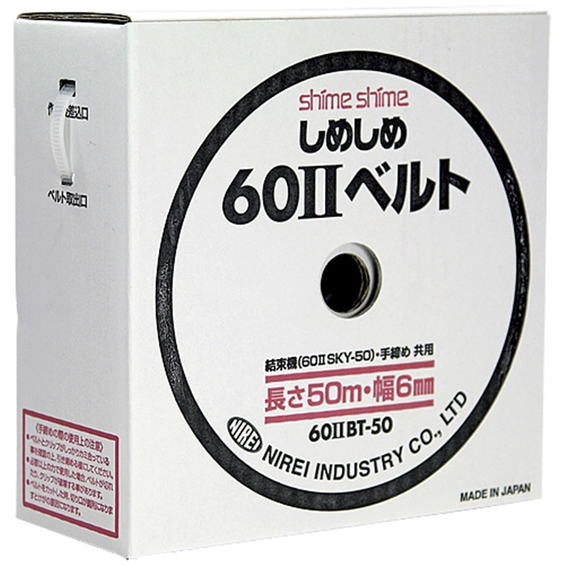 仁礼工業 60-2用スペアベルト60-2 BT-50N 1個(ご注文単位1個)【直送品】