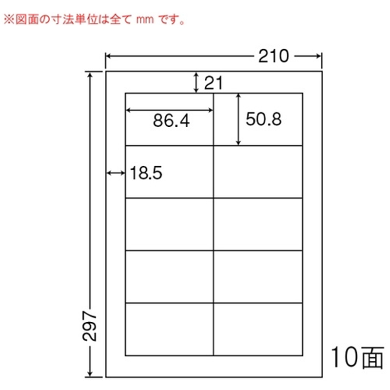 東洋印刷 ナナワードラベル LDW10MB A4/10面 500枚 1個(ご注文単位1個)【直送品】