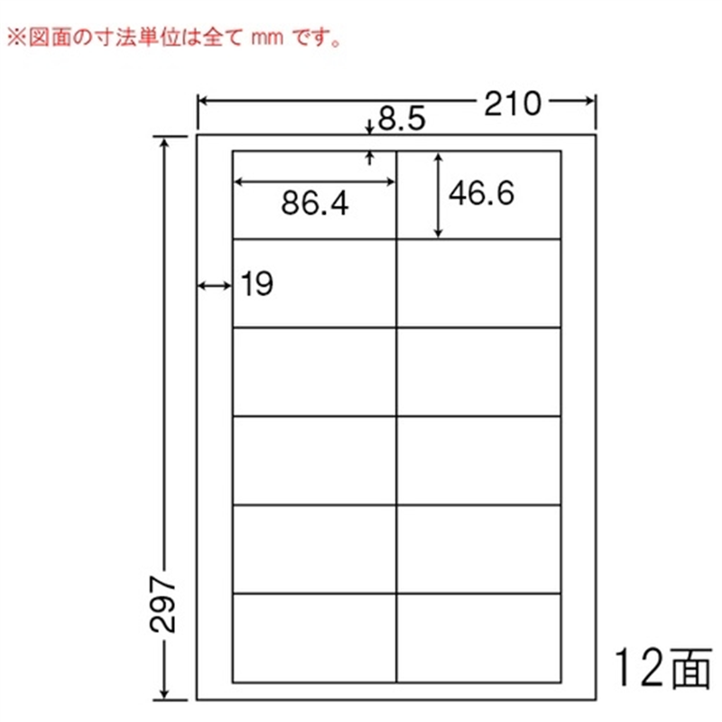 東洋印刷 ナナワードラベル LDW12PB A4/12面 500枚 1個(ご注文単位1個)【直送品】