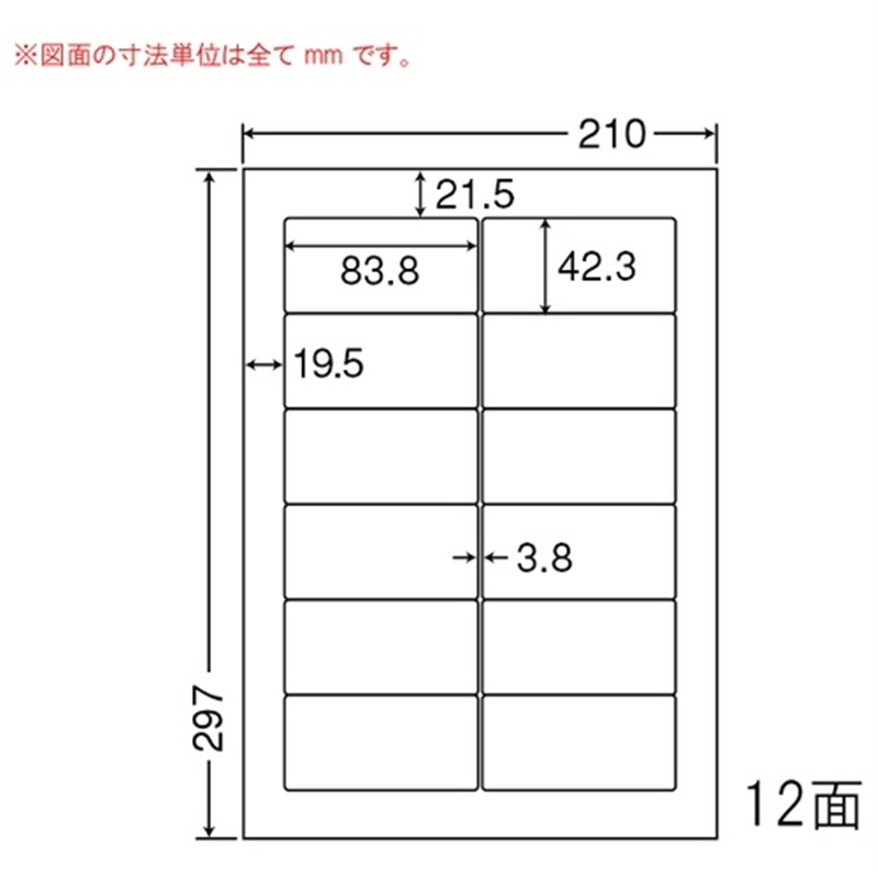 東洋印刷 ナナワードラベル LDW12PG A4/12面 500枚 1個(ご注文単位1個)【直送品】