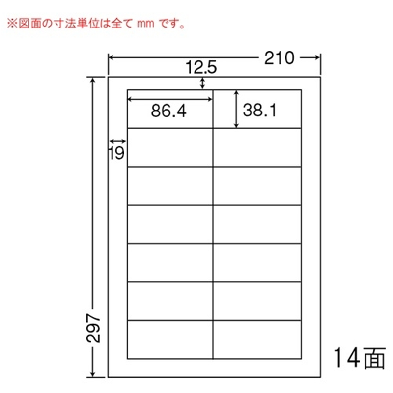 東洋印刷 ナナワードラベル LDW14Q A4/14面 500枚 1個(ご注文単位1個)【直送品】