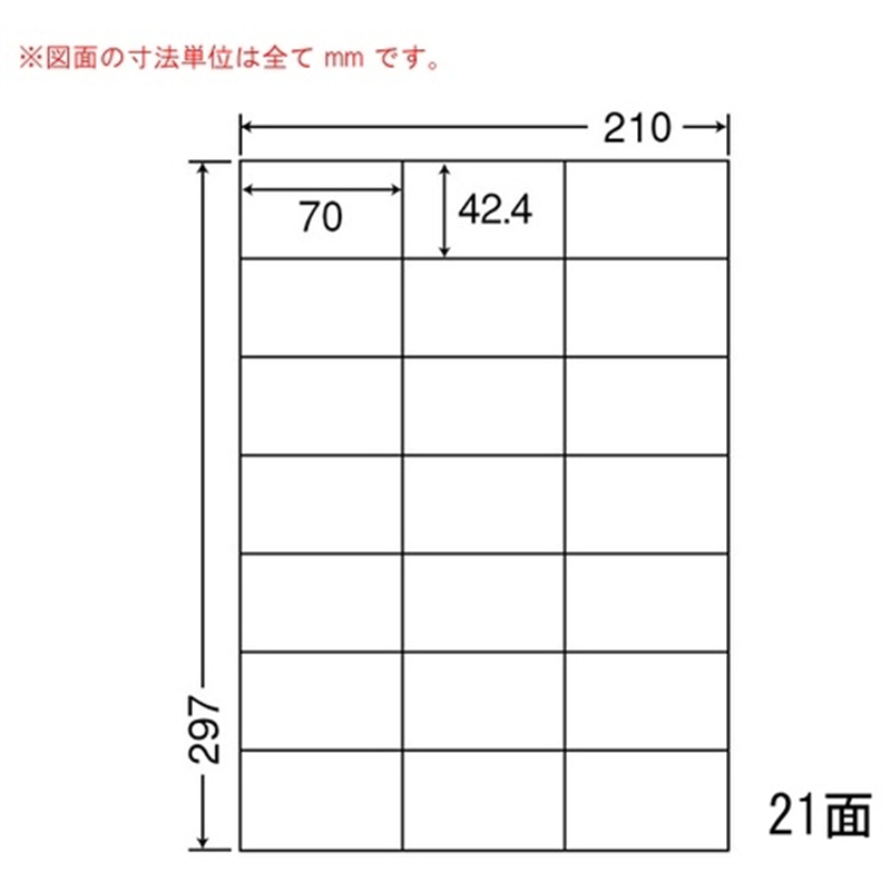 東洋印刷 ナナワードラベル LDZ21QB A4/21面 500枚 1個(ご注文単位1個)【直送品】