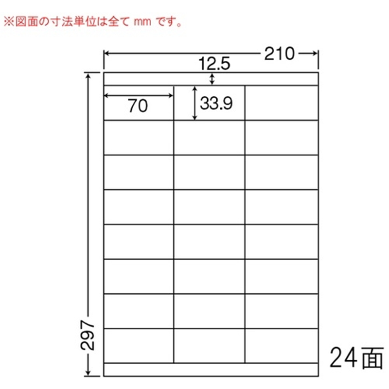 東洋印刷 ナナワードラベル LDZ24U A4/24面 500枚 1個(ご注文単位1個)【直送品】