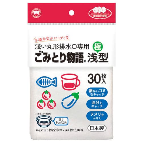 ボンスター ごみとり物語 丸形排水口専用極浅型 30枚/セット（ご注文単位1セット）【直送品】