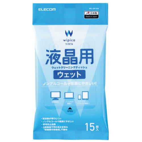 エレコム 液晶用ウェットティッシュ ハンディ 15枚/個（ご注文単位1個）【直送品】