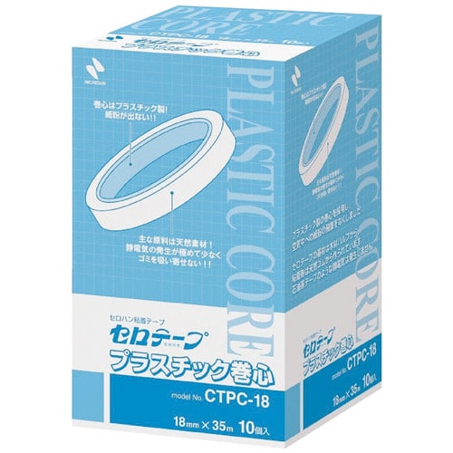 ニチバン セロテープ プラスチック巻心 10巻/セット（ご注文単位1セット）【直送品】