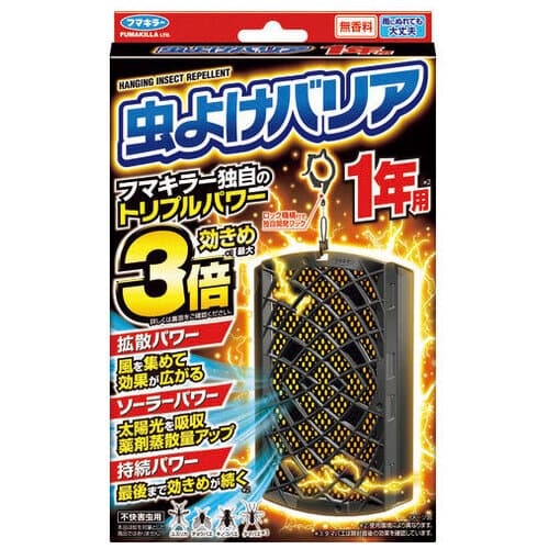 フマキラー 虫よけバリア 1年用（ご注文単位1個）【直送品】