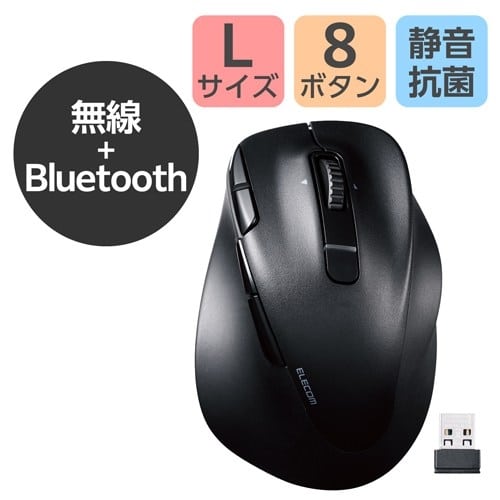 エレコム 静音マルチマウスL M-XGL50MBSKBK（ご注文単位1個）【直送品】