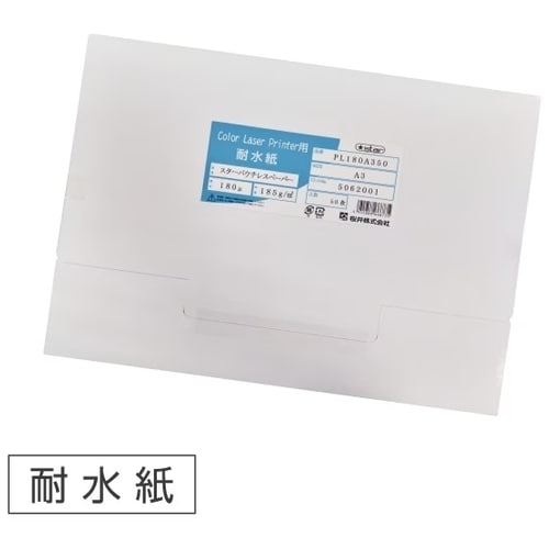 桜井 スターパウチレスペーパーA3 PL180A350 50枚/束（ご注文単位1束）【直送品】