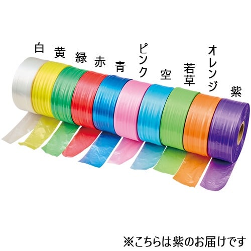 ゴークラ ニュー・スズランテープ 紫 20860（ご注文単位1巻）【直送品】